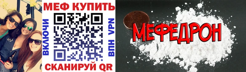 Меф кристаллы MEGA ТОР Нерчинск сколько стоит