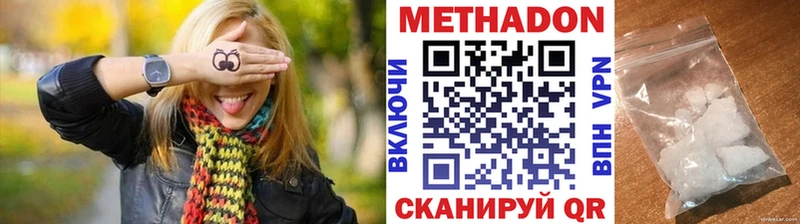 МЕТАДОН мёд  дарнет шоп  Нерчинск 